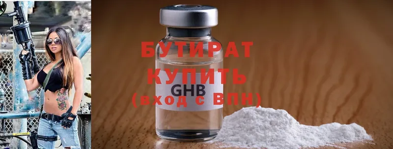 купить  сайты  Ивдель  БУТИРАТ бутандиол 