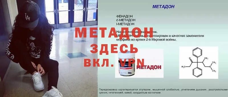 закладка  Ивдель  МЕТАДОН methadone 